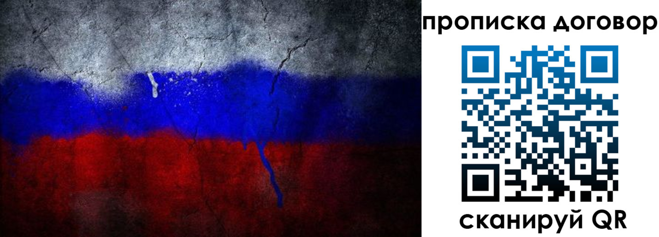 временная регистрация для школы в Пензе
