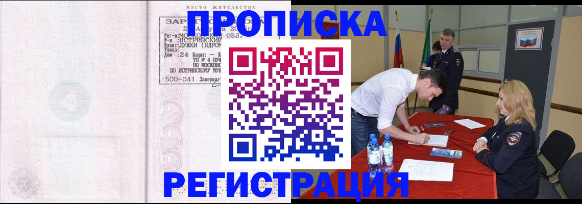 временная регистрация госуслуги в Пензе