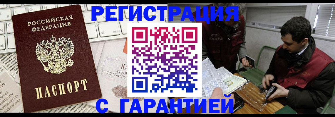 найти адрес прописки в Пензе
