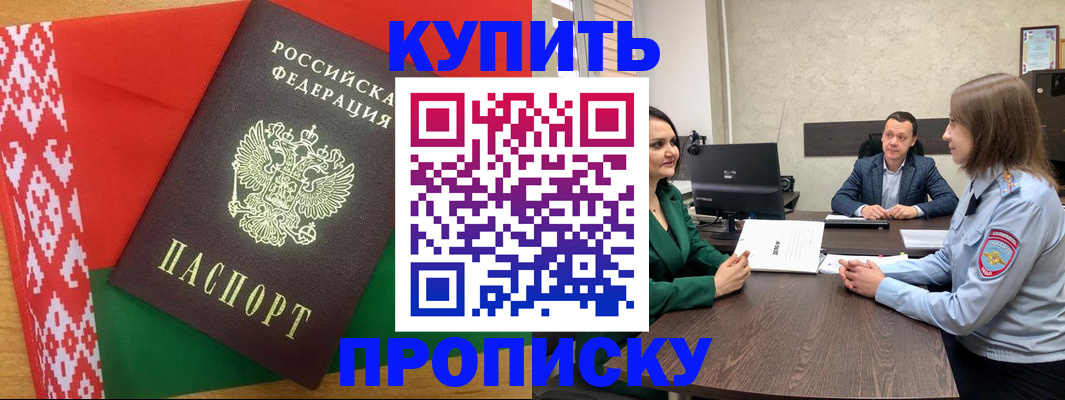 прописка для военкомата в Пензе