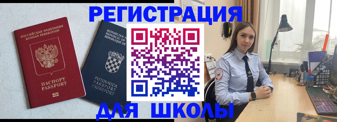 купить прописку в Пензе